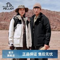 百亿补贴：伯希和 户外冲锋衣女秋冬季新款三合一可拆卸防风防水登山服外套男