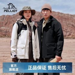 伯希和 户外冲锋衣女秋冬季新款三合一可拆卸防风防水登山服外套男