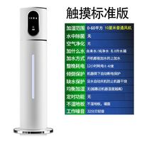 曼诺施 德国空气加湿器家用静音卧室智能净化杀菌大容量大雾量母婴落地式