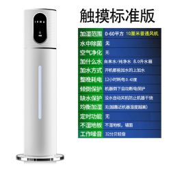 曼诺施 德国空气加湿器家用静音卧室智能净化杀菌大容量大雾量母婴落地式
