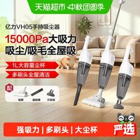 88VIP：亿力 吸尘器家用小型手持式有线多功能大吸力吸猫毛清洁神器VH05白