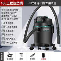 美菱 吸尘器大吸力家用美缝洗车装修开荒大功率粉尘商用工业吸尘机