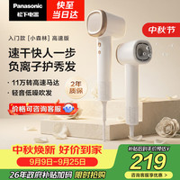 Panasonic 负离子 电吹风机  陶瓷白