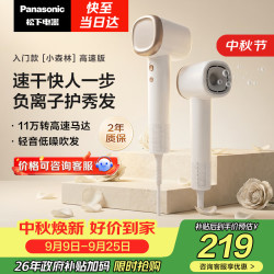 Panasonic 负离子 电吹风机  陶瓷白