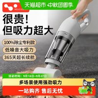88VIP：HELLOLEIBOO 车载吸尘器家用大吸力宠物吸毛器小型手持全自动吸猫毛地毯沙发