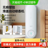 88VIP：德尔玛 自动喷香机家用厕所除臭持久喷雾香薰机空气扩香机PX830