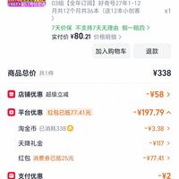 订单截图缩略图