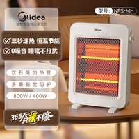 美的 取暖器小太阳暖风机小型电暖气