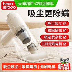HELLOLEIBOO 除螨仪床上除螨吸尘器手持小型无线大吸力家用车用吸吹吸尘器