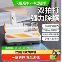 88VIP：海尔 除螨仪家用紫外线杀菌机除螨神器床上吸尘器小型除尘器超声波