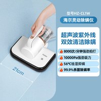 海尔 除螨仪家用床上吸尘器紫外线杀菌机小型除螨虫神器新款大吸力