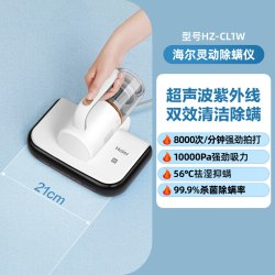 海尔 除螨仪家用床上吸尘器紫外线杀菌机小型除螨虫神器新款大吸力