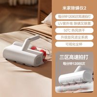 米家 下拉享优惠】小米除螨仪2有线除螨机家用床上吸尘器杀菌去螨虫