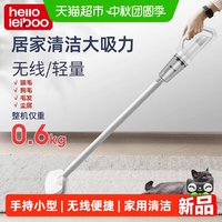 88VIP：HELLOLEIBOO 无线吸尘器家用大吸力小型手持全自动一体机大功率开荒保洁吸尘机