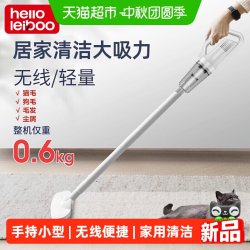 HELLOLEIBOO 无线吸尘器家用大吸力小型手持全自动一体机大功率开荒保洁吸尘机