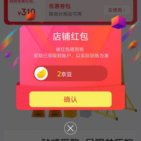 金能电力京东自营旗舰店关注店铺领京豆实测2豆，来领简单。