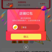 每日领京豆：9月19日 京东关注店铺领京豆