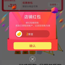 金能电力京东自营旗舰店关注店铺领京豆实测2豆，来领简单。