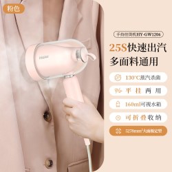 海尔 可折叠手持挂烫机家用小型电熨斗便携宿舍大蒸汽烫衣服熨烫机
