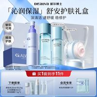 百亿补贴：瑷尔博士 舒安礼盒舒安小蓝瓶水乳保湿舒缓洁面套装节日生日礼物