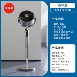 飞利浦 空气循环扇家用电风扇语音大风力台立式氛围夜灯升降落地扇