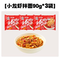顾大嫂 袋装拌面条10袋箱红油拌面炸酱面速食方便 炸酱拌面条