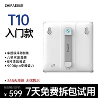 致派 擦窗机器人擦玻璃擦窗机电动高层外窗自动擦玻璃神器