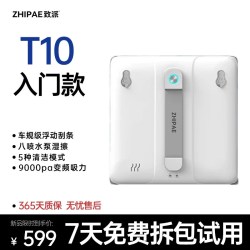 致派 擦窗机器人擦玻璃擦窗机电动高层外窗自动擦玻璃神器