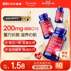 普丽普莱 辅酶软胶囊