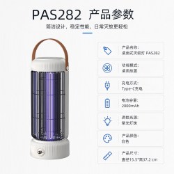 飞利浦 桌面式灭蚊灯充电式锂电池360°高效电击灭蚊器家用大面积