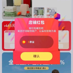 米熙关注5京豆