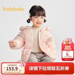 巴拉巴拉 羽绒服女童男童连帽外套三防新冬装 商场同款