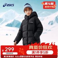 亚瑟士 反季！  蓬松度 600+    儿童中长款羽绒服    蓬松有型    加厚保暖防水
