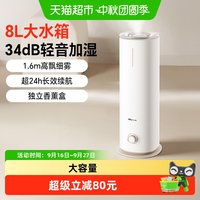 88VIP：小熊 加湿器静音孕妇婴儿空调落地卧室家用大容量空气雾化器大雾量