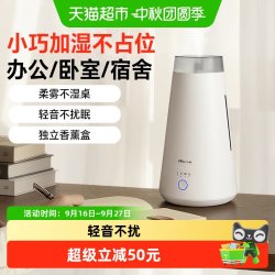 小熊 空气加湿器卧室家用静音空调房孕妇婴儿办公书桌面空气香薰机