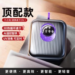 旅行便携式烘干机小型家用婴儿2026新款宿舍小型干衣机烘衣服神器