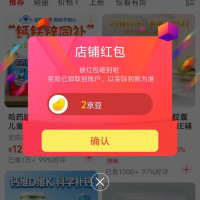 每日领京豆：9月19日 京东关注店铺领京豆