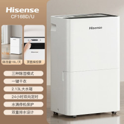 海信 除湿机家用抽湿卧室吸湿神器地下室内工业除潮干燥小型干衣机