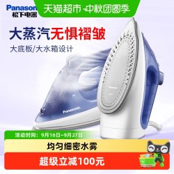 Panasonic 电熨斗迷你家用手持蒸汽熨烫机家庭专用S530