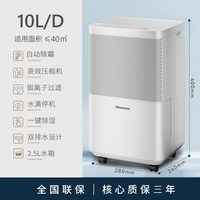 海信 移动除湿机家用客厅卧室地下抽湿机室内除湿器房间吸湿器轻音