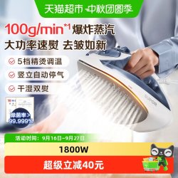苏泊尔 家用手持小型电熨斗1个喷雾嘴设计特氟龙不粘底板干湿双熨