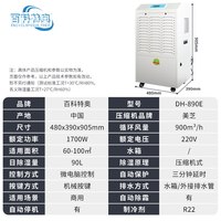 百科特奥 商用大功率除湿机工业车间仓库地下室移动式强力抽湿机干燥设备