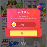 惠百姓专营店关注有礼领2京豆