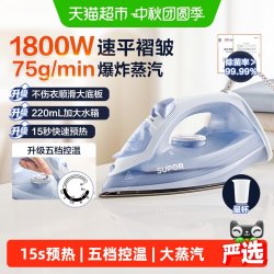 苏泊尔 电熨斗家用小型手持蒸汽衣服熨烫机宿舍便携式挂烫机新款