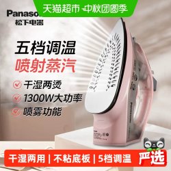 Panasonic 电熨斗家用蒸汽手持小型熨斗大功率裁缝店专用干湿两用
