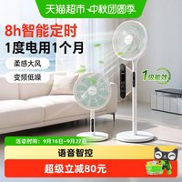 小熊 电风扇空气循环扇轻静音遥控语音立式3D摇头落地扇家用循环扇