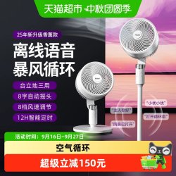 海尔 空气循环扇家用电风扇立式大风力卧室柔风宿舍电扇