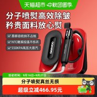 大宇 台式喷熨机手持熨烫机大蒸汽电熨斗真丝羊绒熨斗