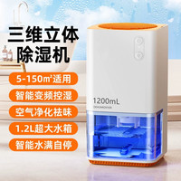 何物 除湿机家用抽湿机除湿器抽湿吸湿室内静音干燥回南天神器小型
