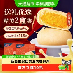 Aji 太阳饼传统中式下午茶糕点奶香黄油酥饼小吃早餐零食点心馅饼